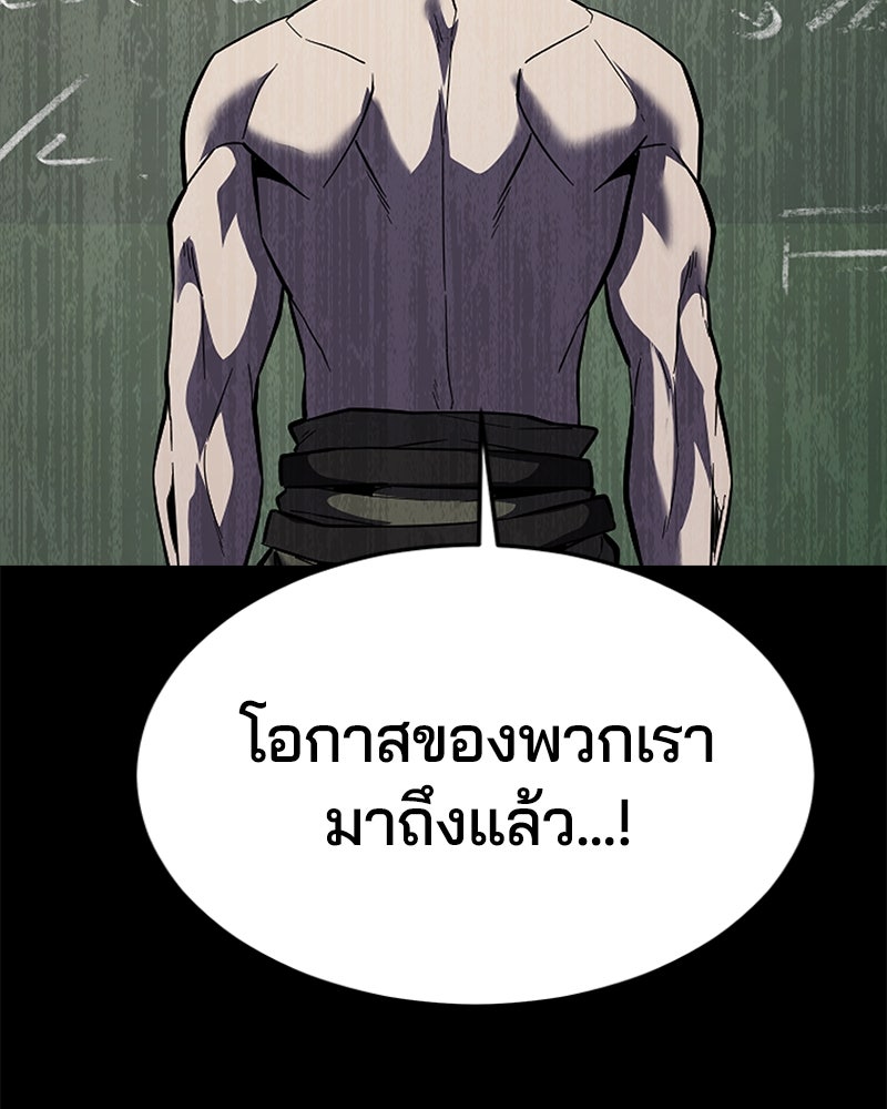 ตั๋วโกงชีวิต - หน้า 69