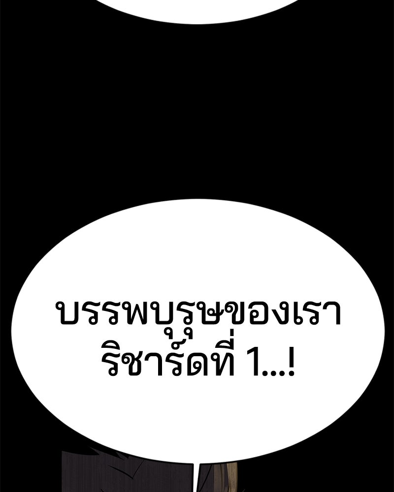 ตั๋วโกงชีวิต - หน้า 72