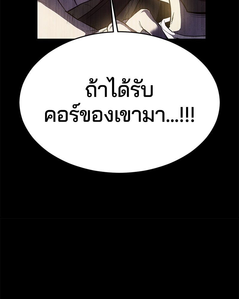 ตั๋วโกงชีวิต - หน้า 74