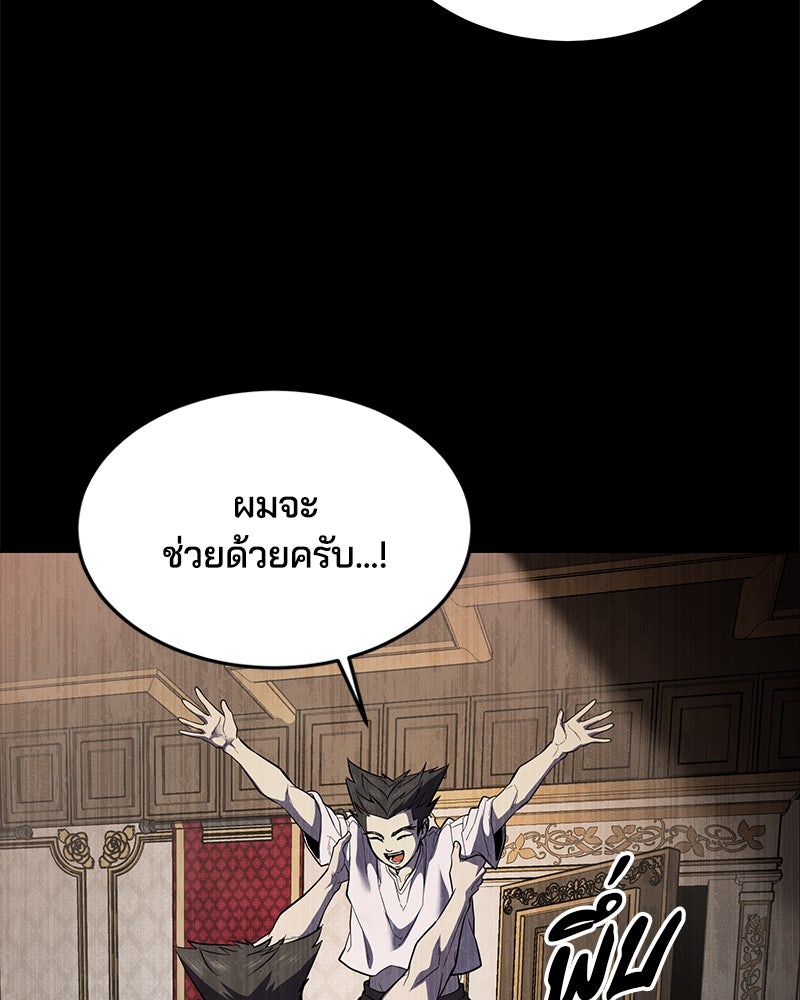 ตั๋วโกงชีวิต - หน้า 79