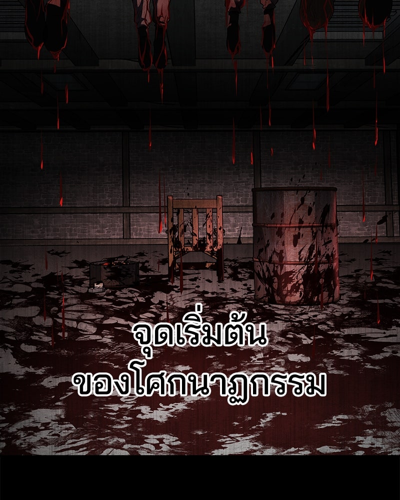 ตั๋วโกงชีวิต - หน้า 82