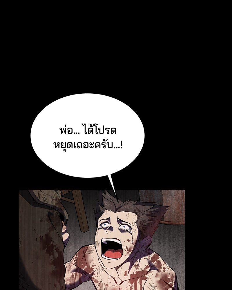 ตั๋วโกงชีวิต - หน้า 83