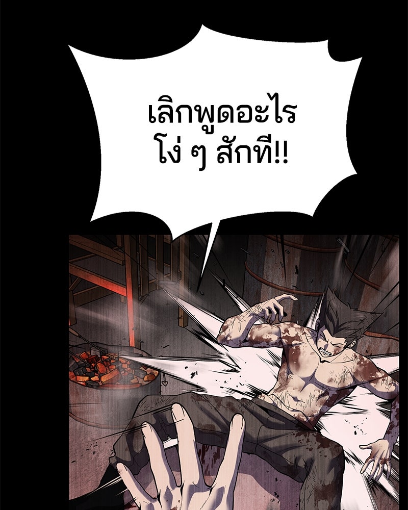 ตั๋วโกงชีวิต - หน้า 85