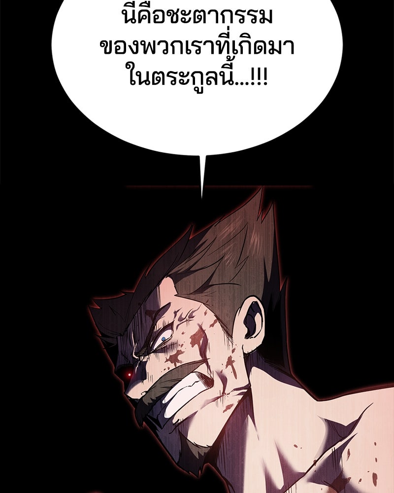 ตั๋วโกงชีวิต - หน้า 87