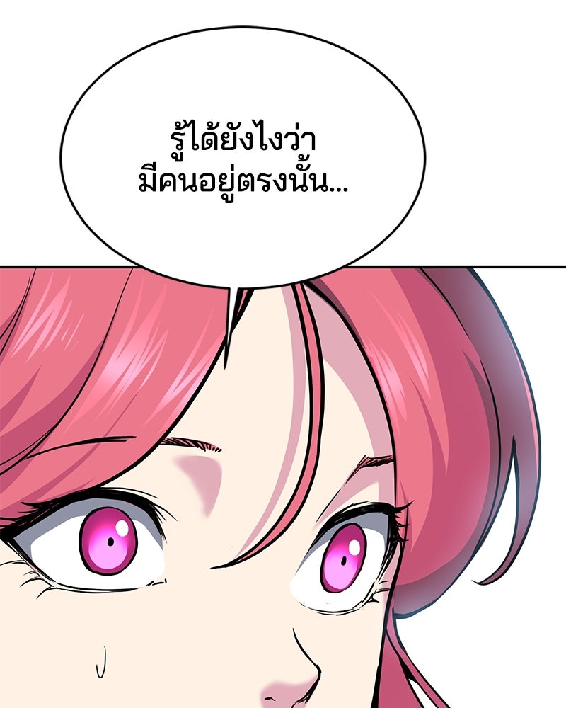 ตั๋วโกงชีวิต - หน้า 129
