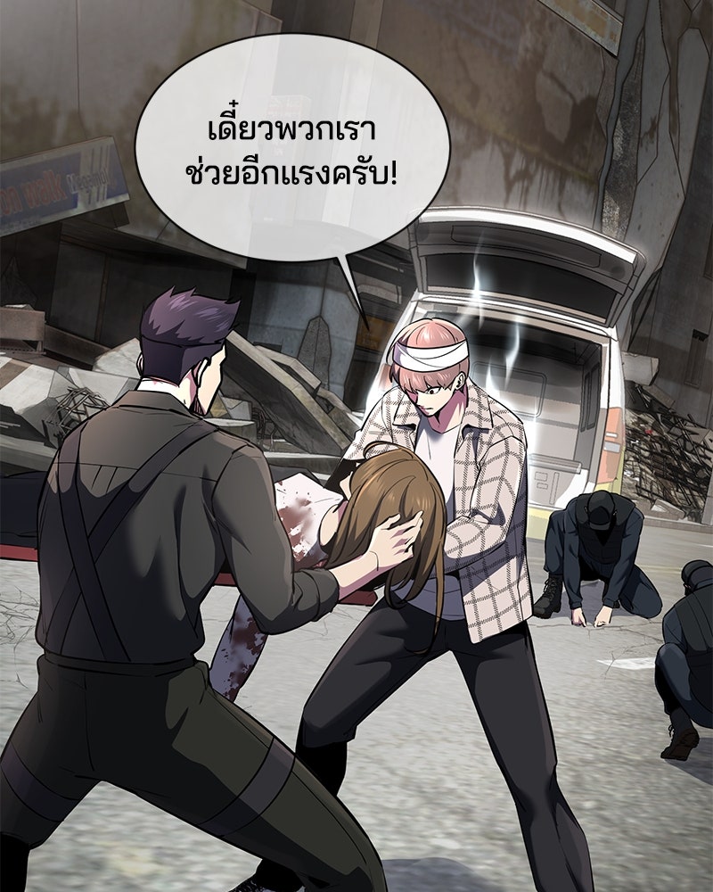 ตั๋วโกงชีวิต - หน้า 136