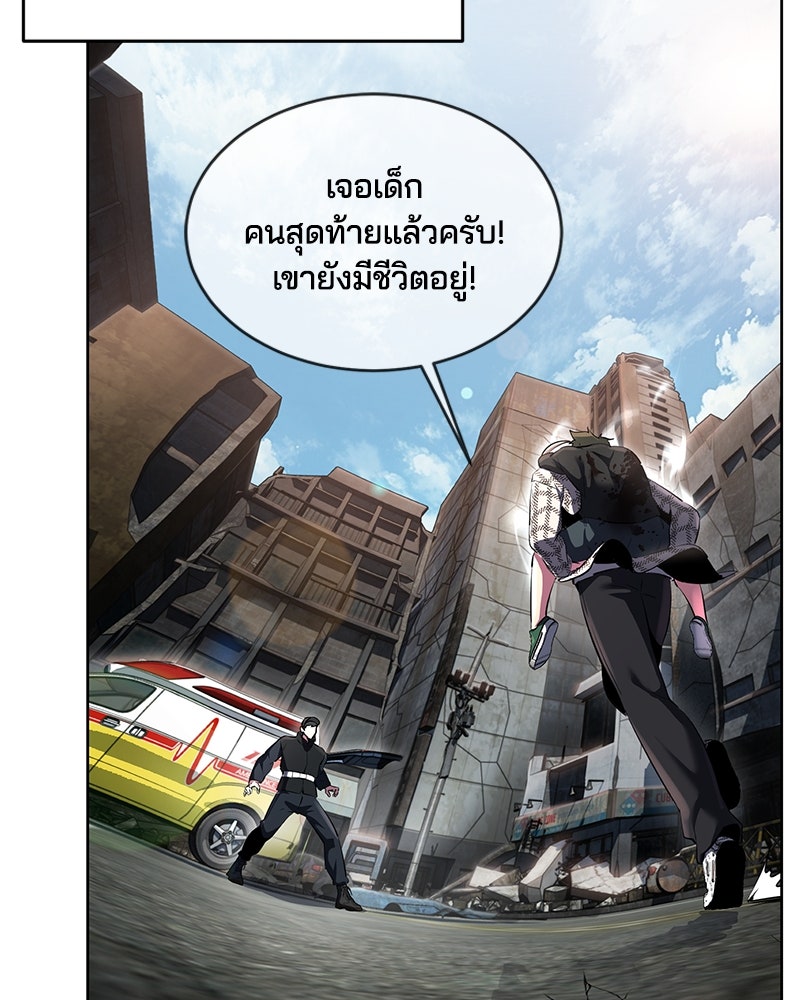 ตั๋วโกงชีวิต - หน้า 142