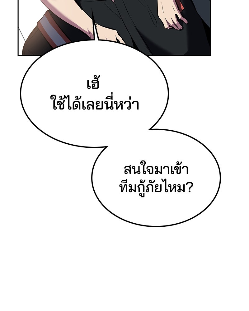 ตั๋วโกงชีวิต - หน้า 147