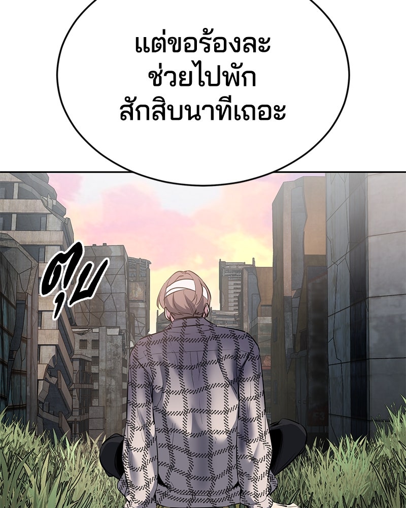ตั๋วโกงชีวิต - หน้า 152