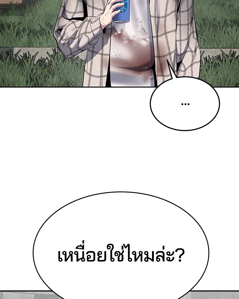 ตั๋วโกงชีวิต - หน้า 166