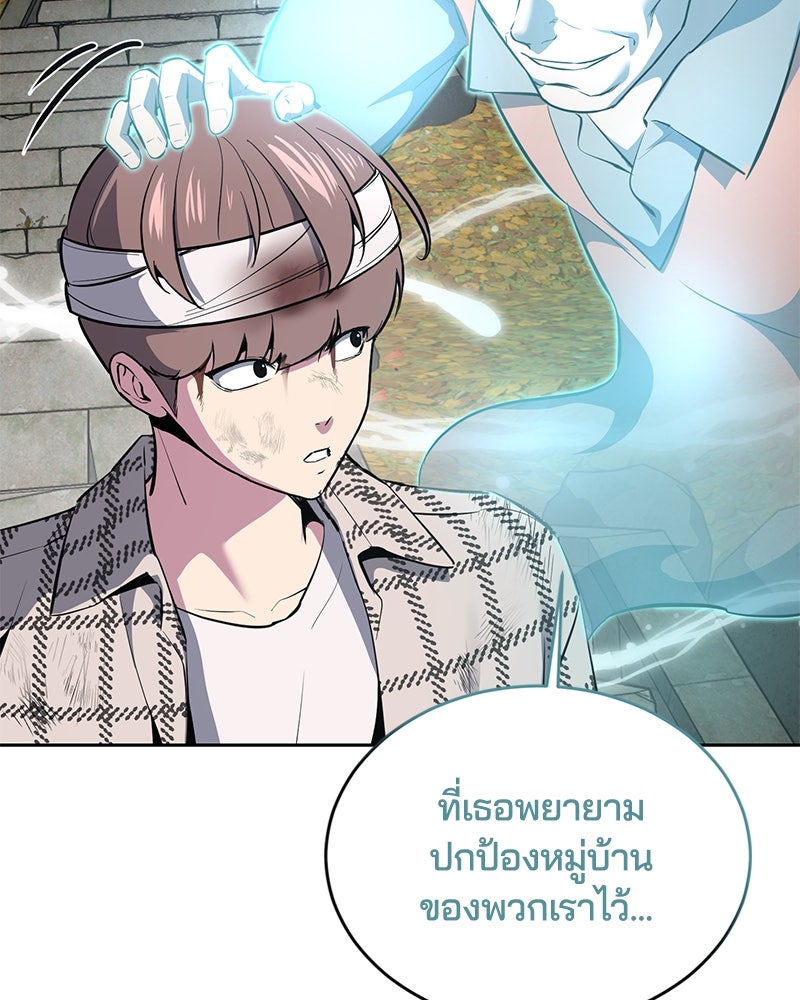 ตั๋วโกงชีวิต - หน้า 233
