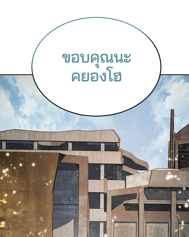ตั๋วโกงชีวิต - หน้า 264