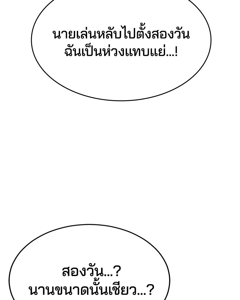 ตั๋วโกงชีวิต - หน้า 33