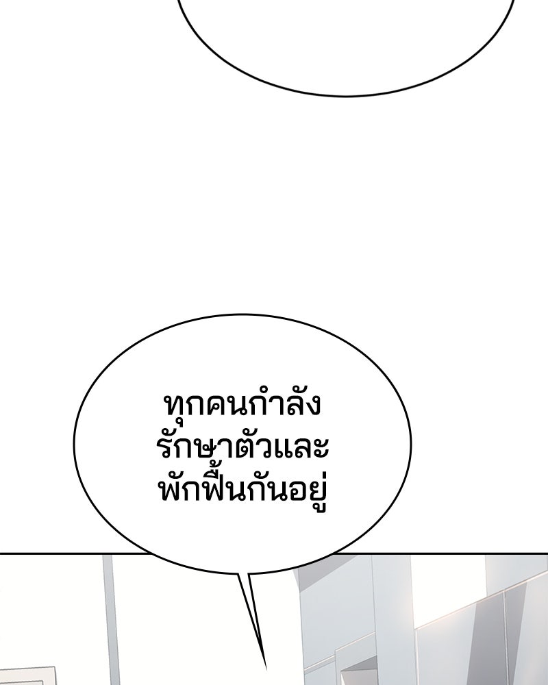 ตั๋วโกงชีวิต - หน้า 35