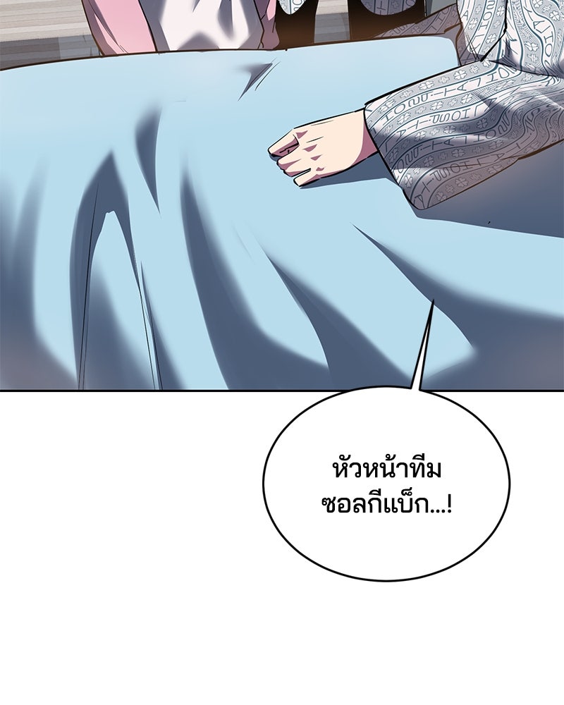 ตั๋วโกงชีวิต - หน้า 37
