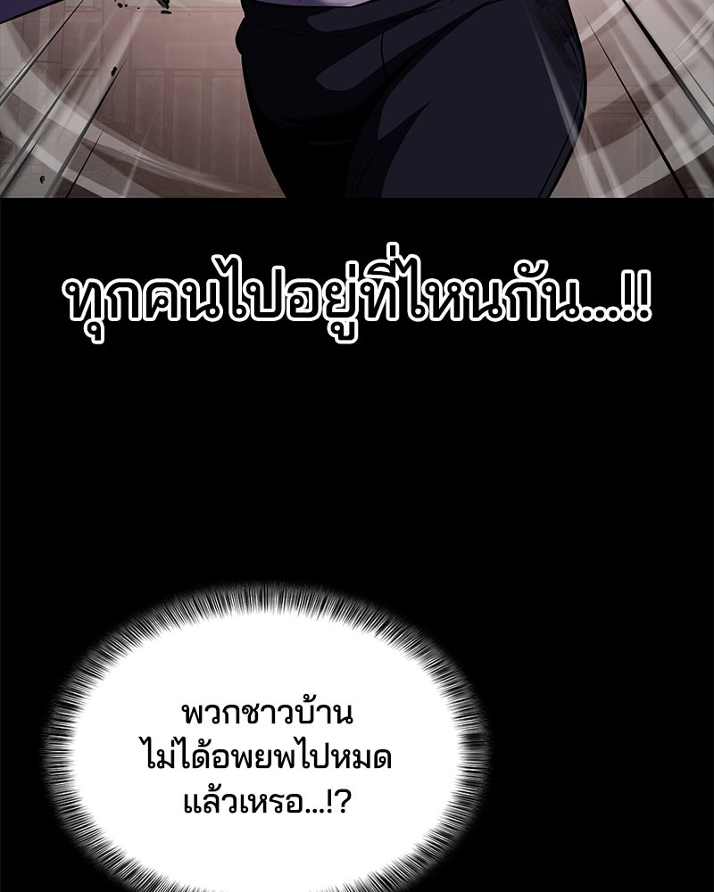 ตั๋วโกงชีวิต - หน้า 4
