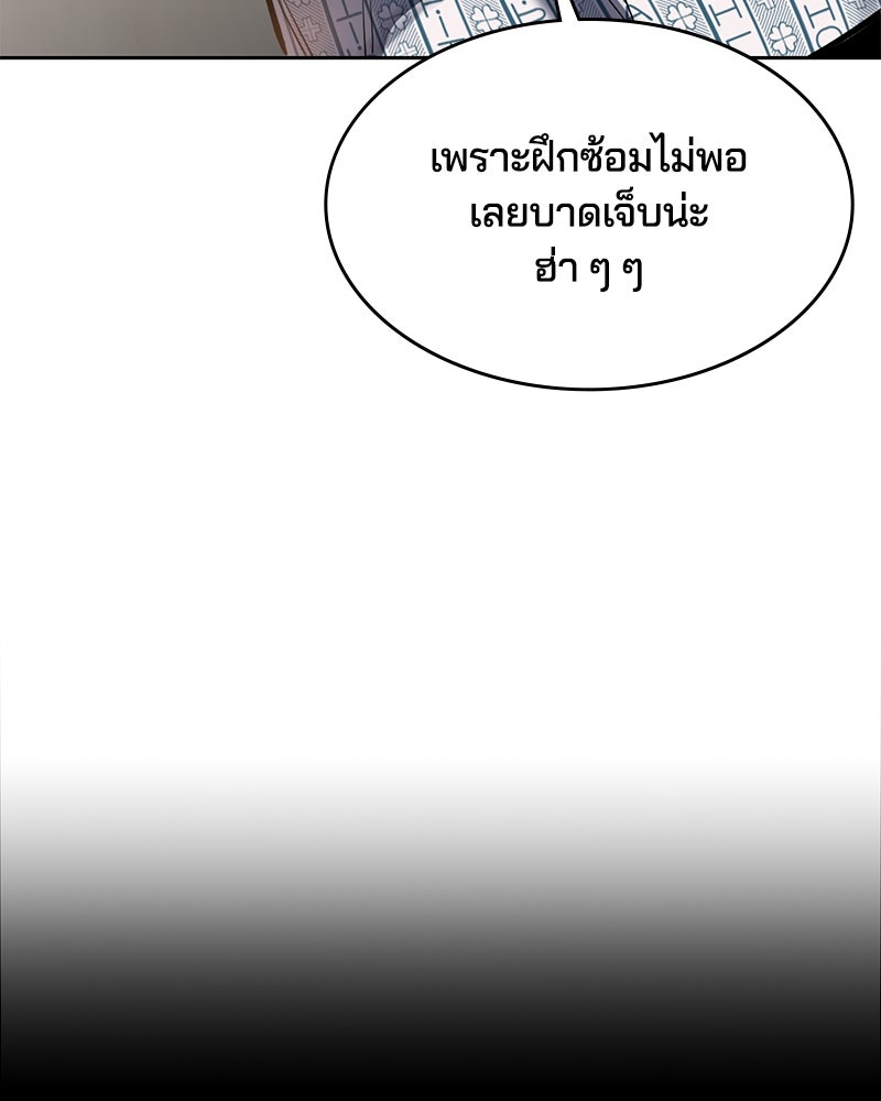 ตั๋วโกงชีวิต - หน้า 40