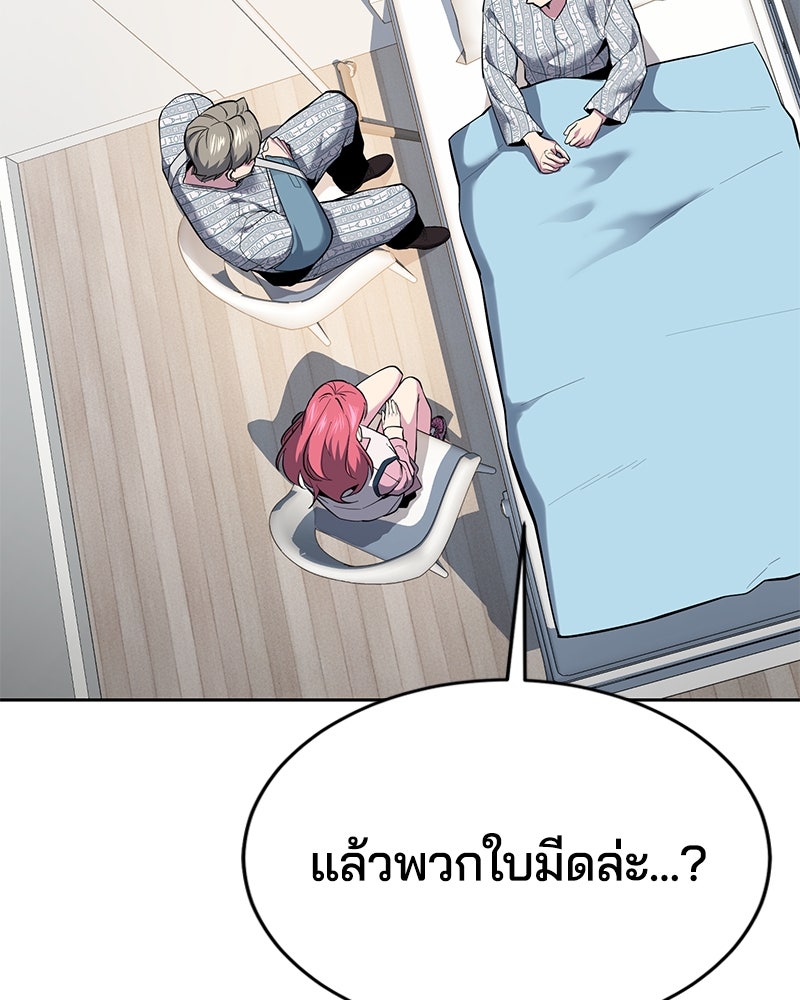 ตั๋วโกงชีวิต - หน้า 44