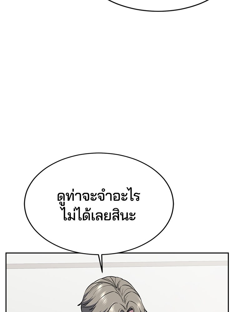 ตั๋วโกงชีวิต - หน้า 45