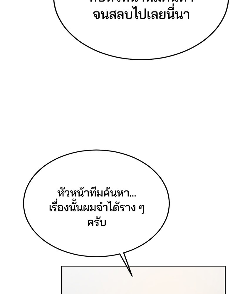 ตั๋วโกงชีวิต - หน้า 47