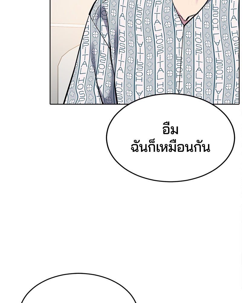 ตั๋วโกงชีวิต - หน้า 52
