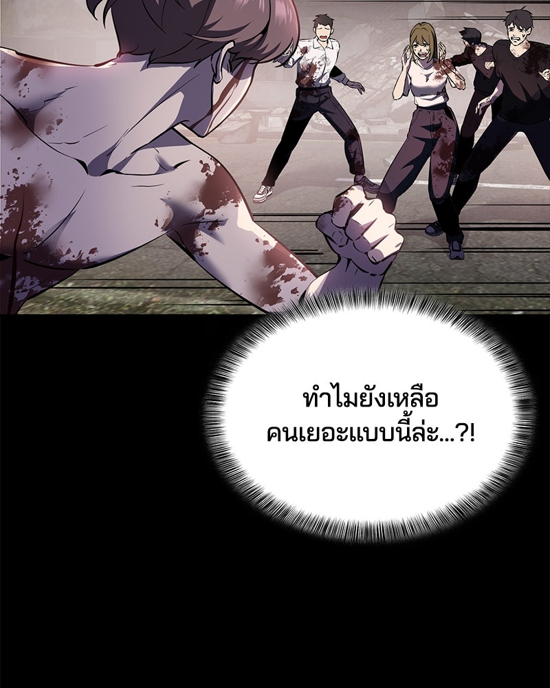 ตั๋วโกงชีวิต - หน้า 6