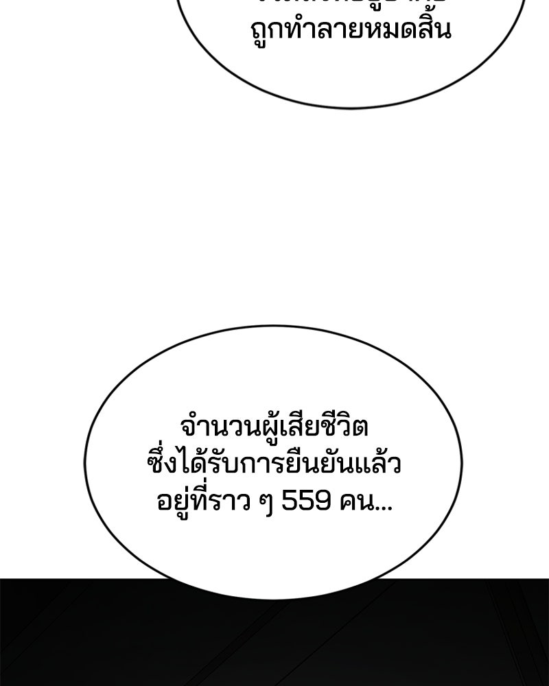 ตั๋วโกงชีวิต - หน้า 64