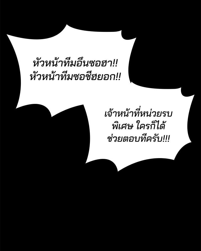 ตั๋วโกงชีวิต - หน้า 7