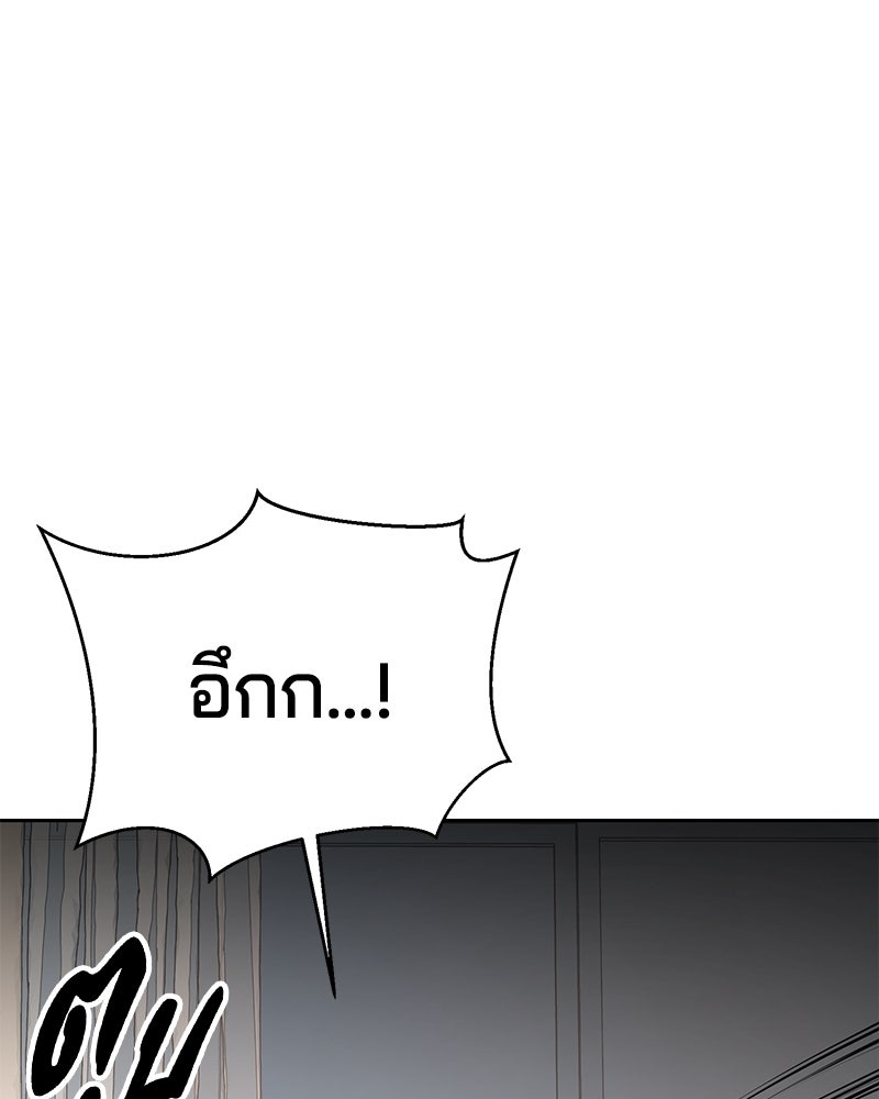 ตั๋วโกงชีวิต - หน้า 72