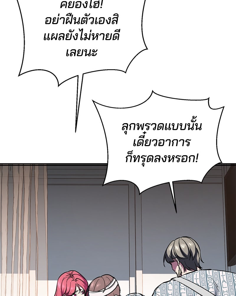 ตั๋วโกงชีวิต - หน้า 74