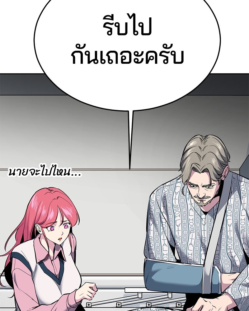 ตั๋วโกงชีวิต - หน้า 84