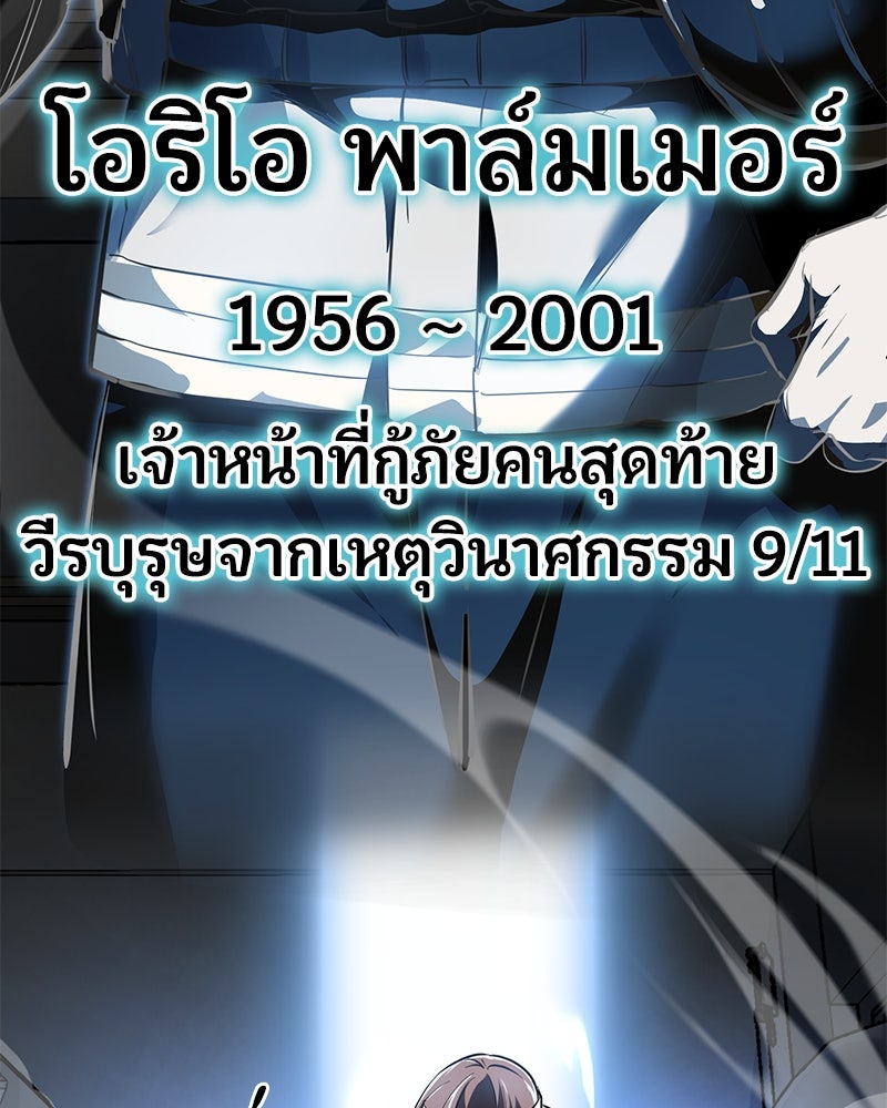 ตั๋วโกงชีวิต - หน้า 90