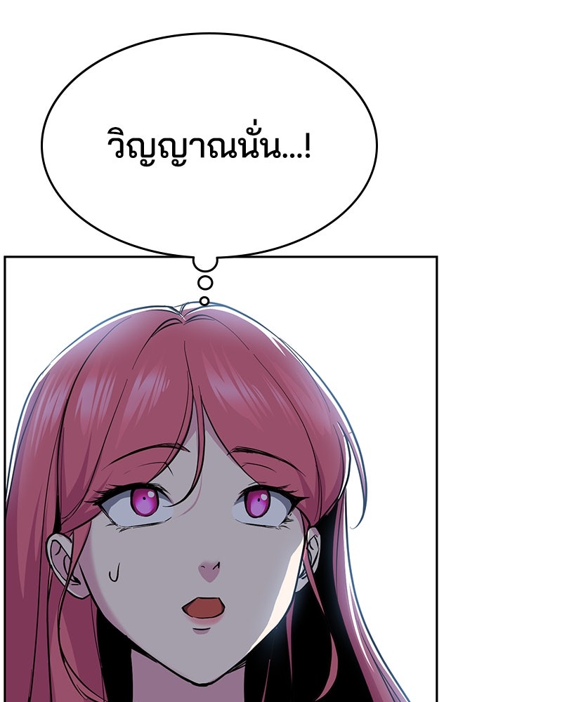 ตั๋วโกงชีวิต - หน้า 95