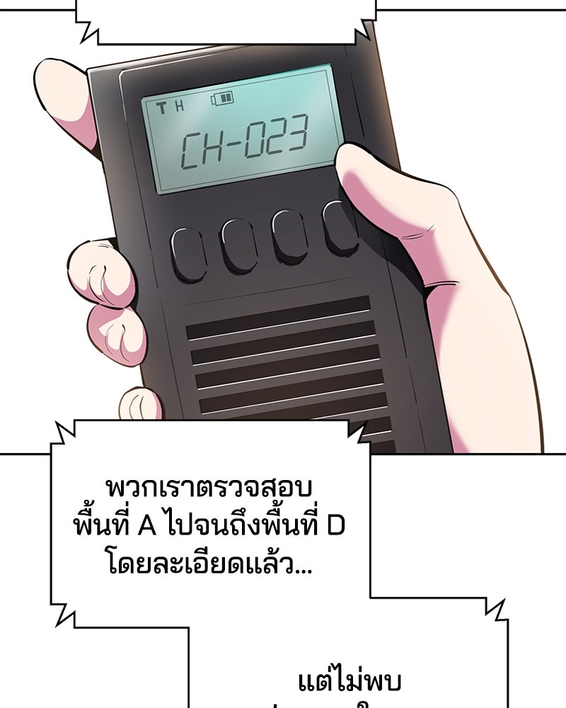 ตั๋วโกงชีวิต - หน้า 10