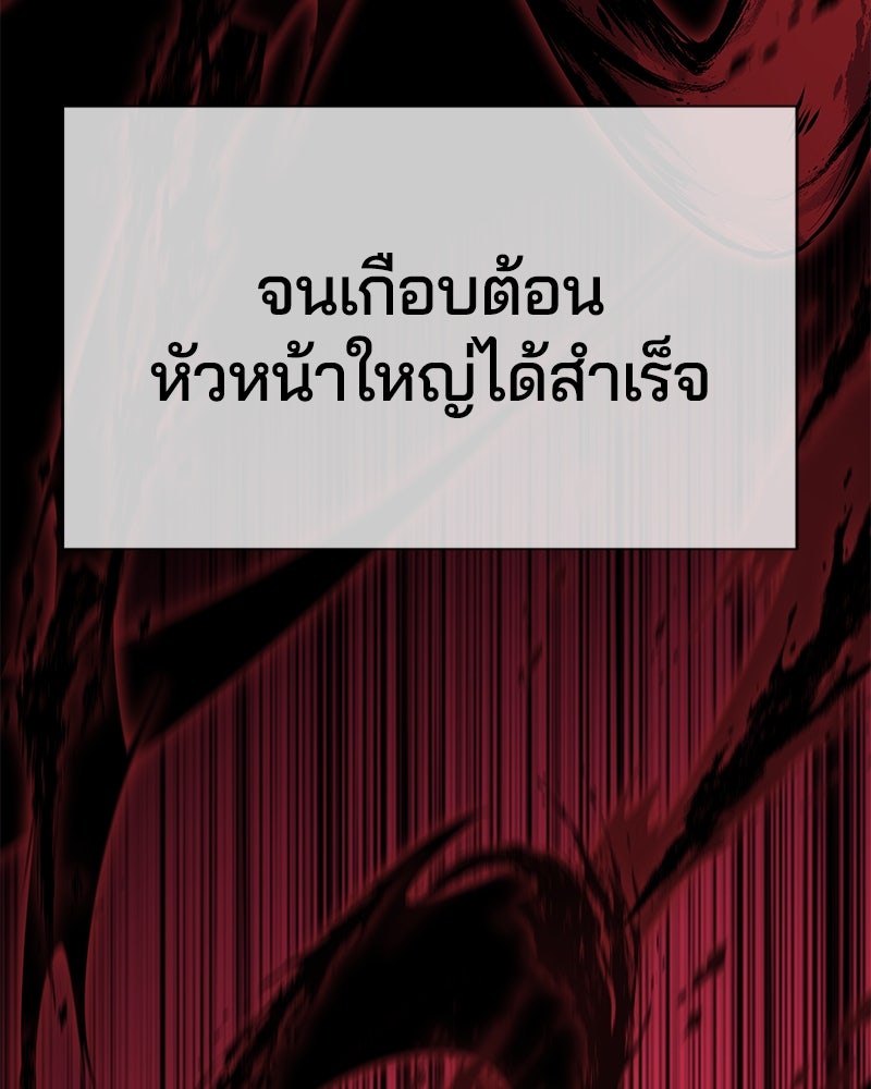 ตั๋วโกงชีวิต - หน้า 102