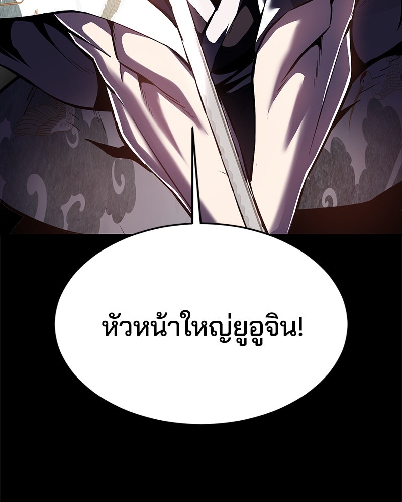 ตั๋วโกงชีวิต - หน้า 136