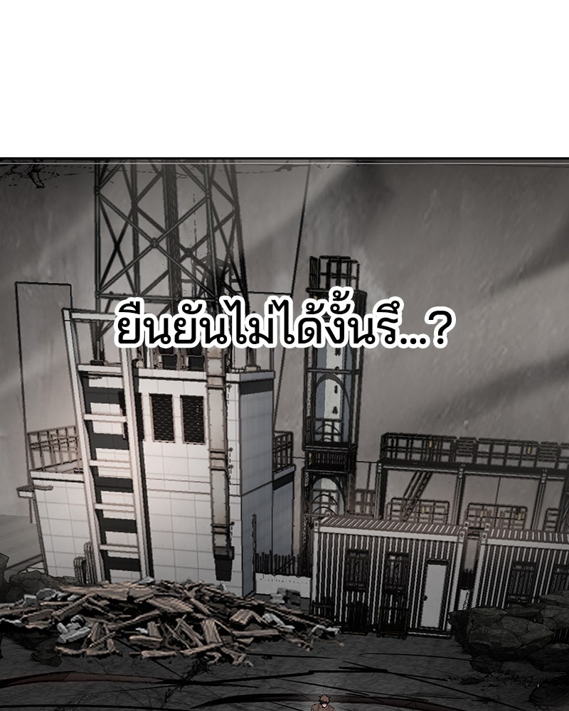 ตั๋วโกงชีวิต - หน้า 14