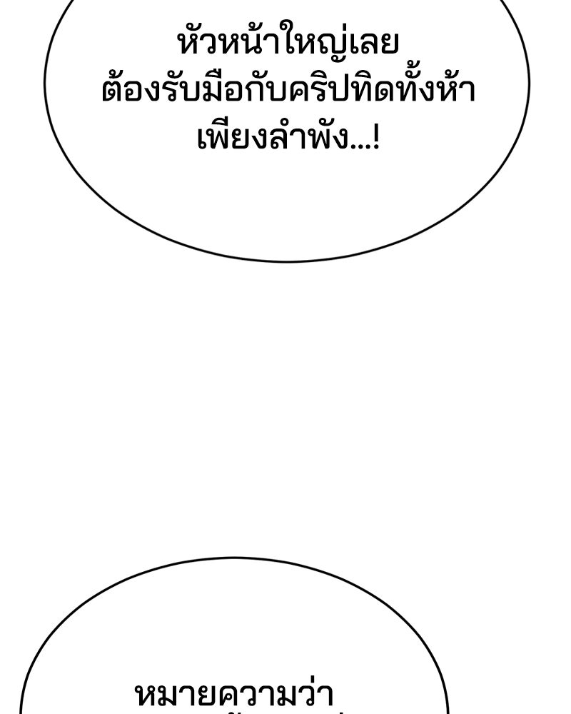 ตั๋วโกงชีวิต - หน้า 148