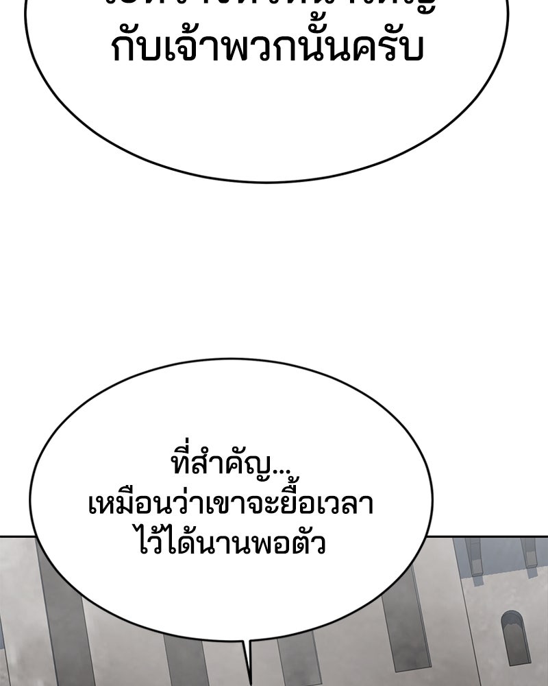 ตั๋วโกงชีวิต - หน้า 152