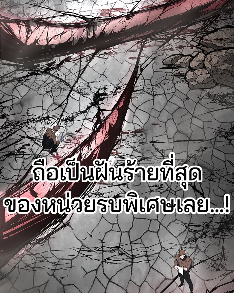 ตั๋วโกงชีวิต - หน้า 16