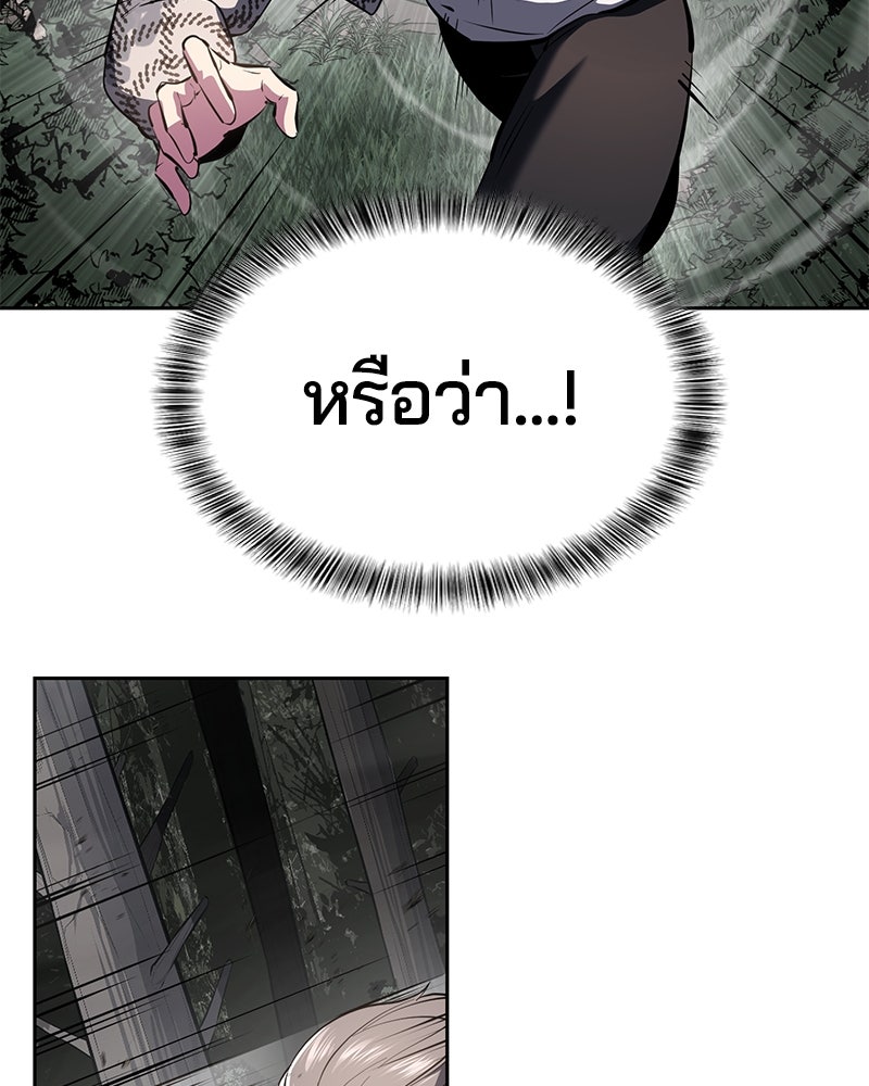 ตั๋วโกงชีวิต - หน้า 170