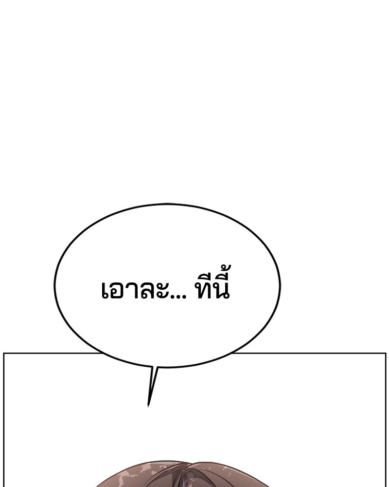 ตั๋วโกงชีวิต - หน้า 196