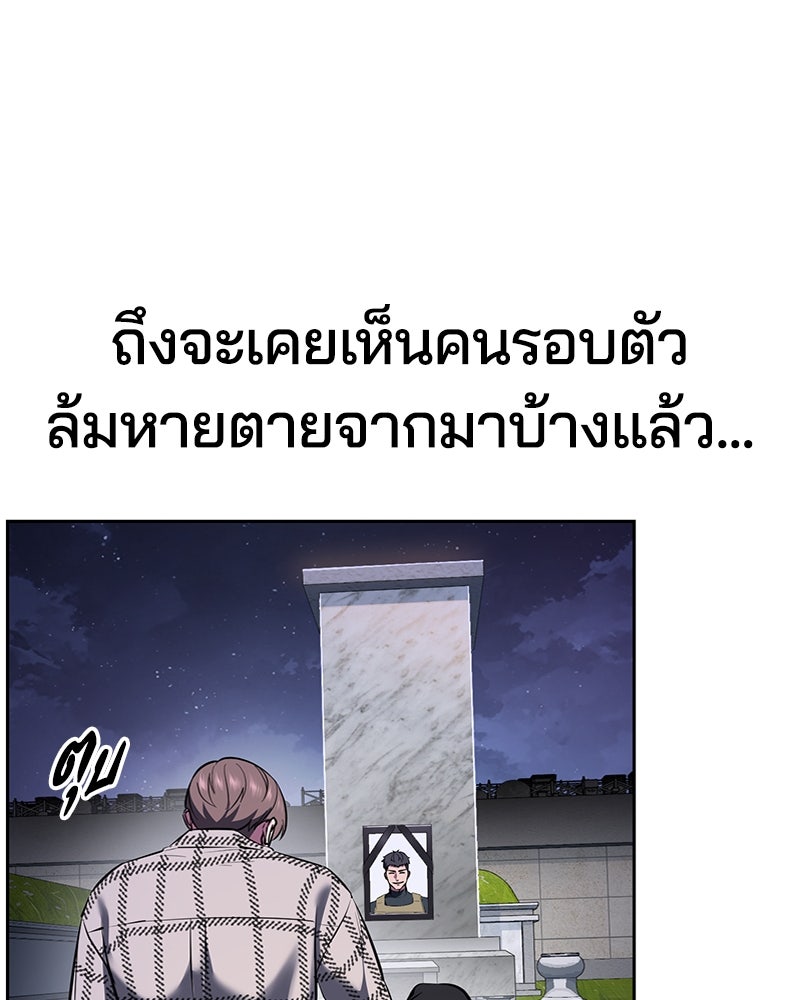 ตั๋วโกงชีวิต - หน้า 205