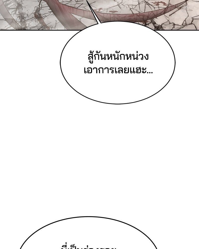 ตั๋วโกงชีวิต - หน้า 22