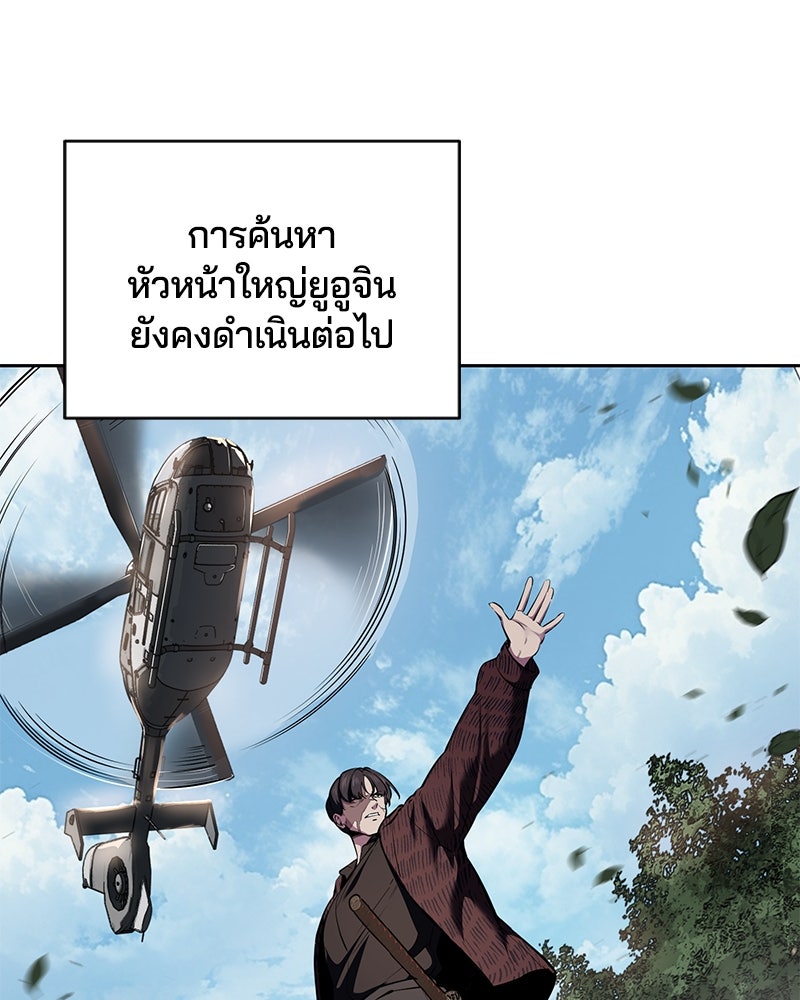 ตั๋วโกงชีวิต - หน้า 229
