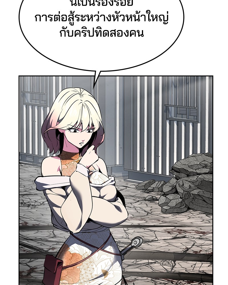 ตั๋วโกงชีวิต - หน้า 23