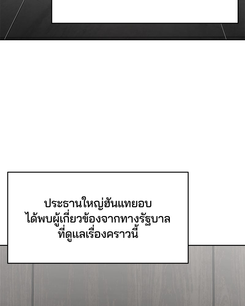 ตั๋วโกงชีวิต - หน้า 236