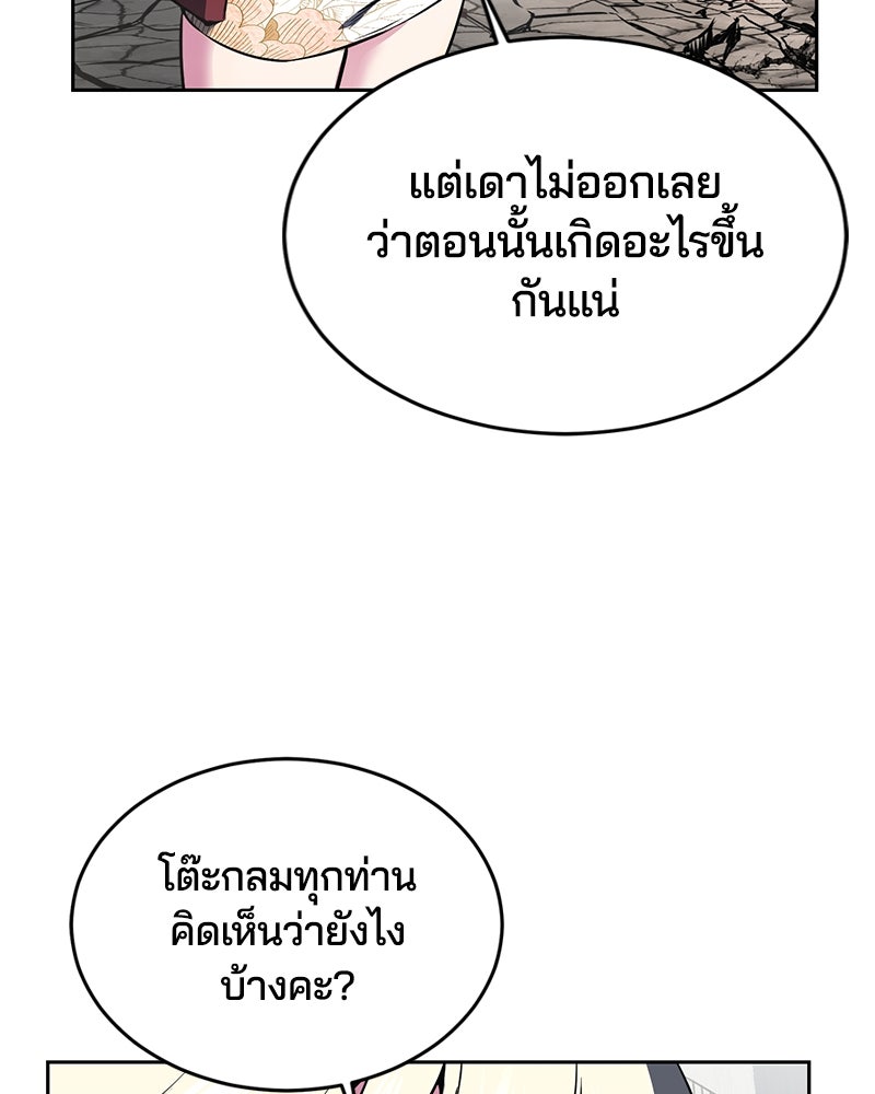 ตั๋วโกงชีวิต - หน้า 24
