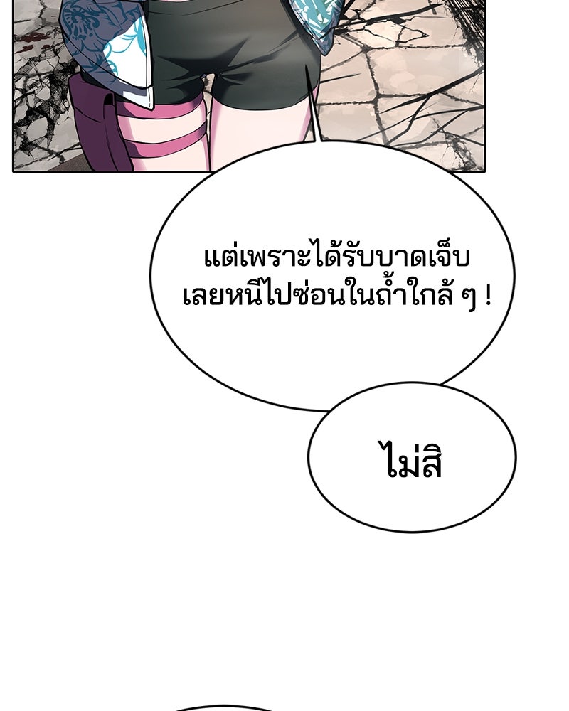 ตั๋วโกงชีวิต - หน้า 27