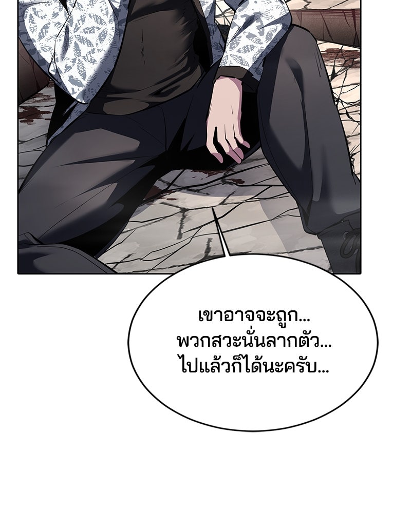 ตั๋วโกงชีวิต - หน้า 31